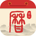 万顺黄历-传统万年历日历农历