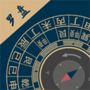 周易手机罗盘-堪舆专业软件