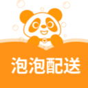 泡泡配送