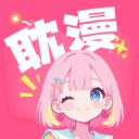 耽漫漫画-为耽迷者而生