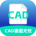 CAD看图无忧-免费CAD