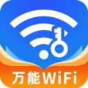 万能WiFi闪电连-免费WiFi