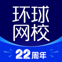 环球网校-一建二建经济师精选
