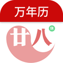 AI日历万年历