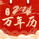 平安日历黄历-精准查询