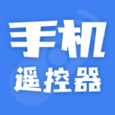 手机遥控器万能空调