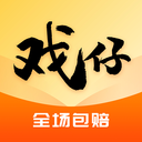戏仔账号-游戏账号交易买卖代售