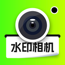 印记水印相机