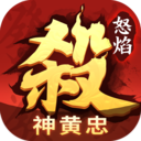 怒焰三国杀