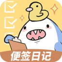便签日记-备忘录记事