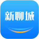 新聊城