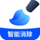 无痕消除笔-一键智能消除