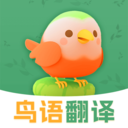 鸟语翻译-鹦鹉翻译器