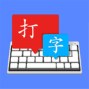 金山打字宝