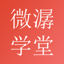微潺学堂-在这里提升财商