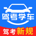 驾考学车一考通-科目一模拟考试