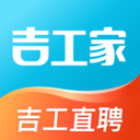 吉工家-找工作招聘求职找兼职
