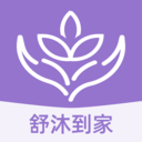 舒沐到家-舒缓生活，尽在这一刻