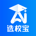AI选校宝-留学选校必备助手