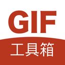 GIF工具箱-无水印GIF动图