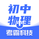 初中物理-同步知识背诵