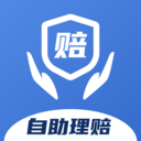自助理赔