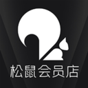 松鼠会员店-购物省钱app