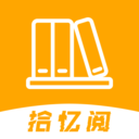 拾忆阅-笔趣书亭免费小说大全
