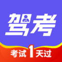 驾照学车宝典