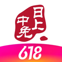 中免日上