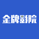 金牌影院