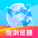 悦浏览器