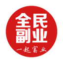全民副业-一起富业