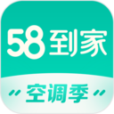 58到家-保洁清洗保姆月嫂搬家