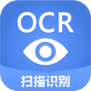 迅捷文字识别-OCR图片转文字提取