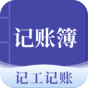 记账簿-工地记工记账记考勤