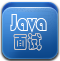 java面试宝典 LOGO-APP點子