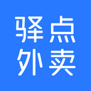 驿点外卖