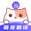 猫叫模拟器-动物交流器
