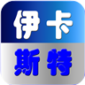 伊卡斯特助手 LOGO-APP點子