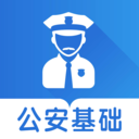 公安基础知识智题库-辅警考试