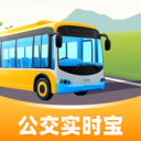 公交实时宝