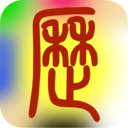 易学万年历-实用好用都爱用