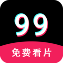 99看片播放器-免费看片