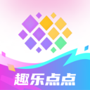 趣乐点点