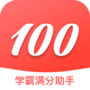 学霸满分助手-拍照搜题神器