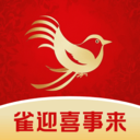 雀迎喜事来