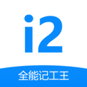 全能记工王-记工记加班好帮手