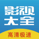 今日看影视大全-免费追剧