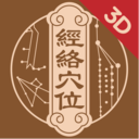 知源经络穴位-中医针灸按摩养生